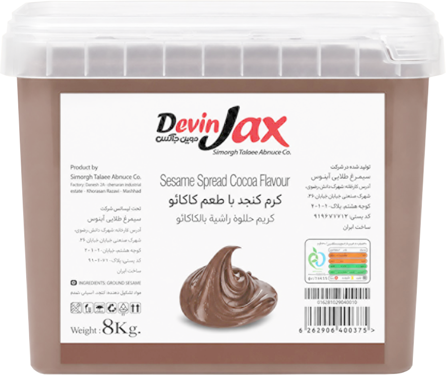 کرم کنجد کاکائویی سطلی