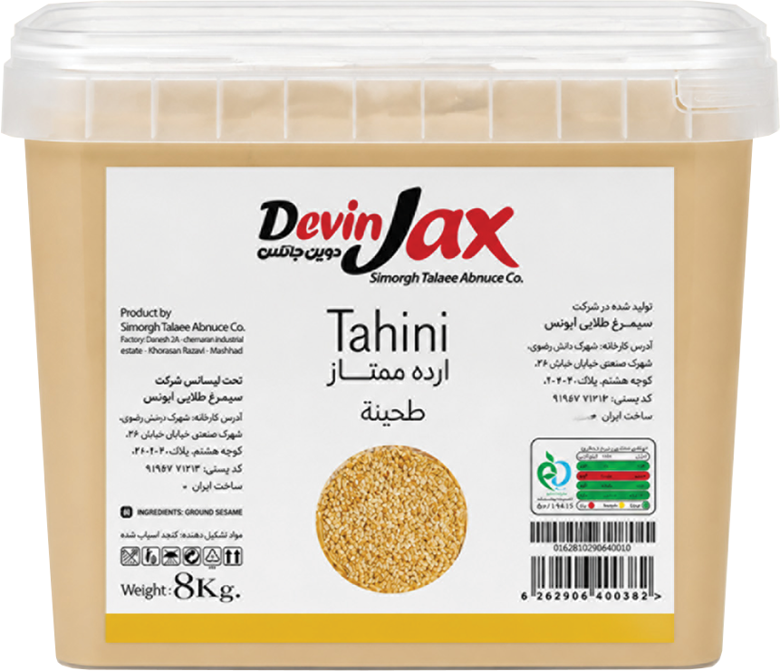 ارده ممتاز سطلی